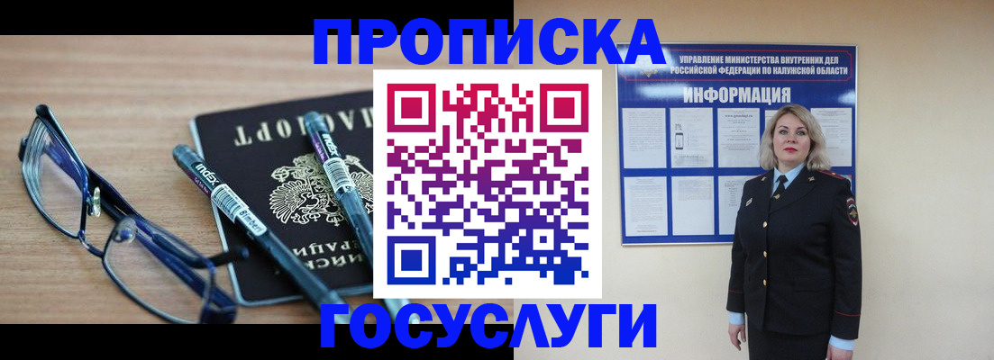 временная регистрация для школы в Соликамске