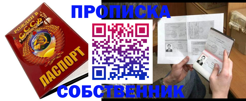 временная регистрация в Соликамске