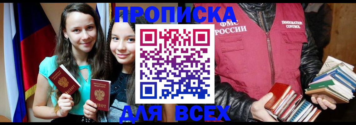 временная регистрация адрес в Соликамске