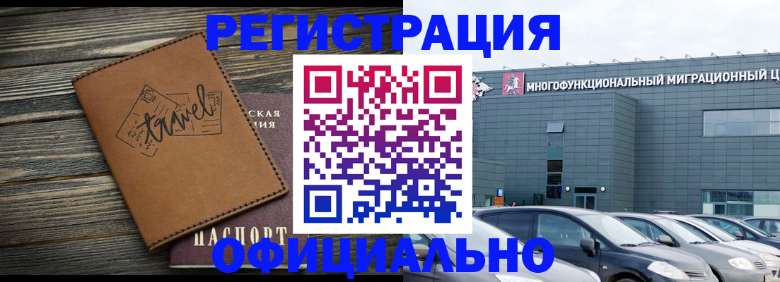 прописка для военкомата в Соликамске